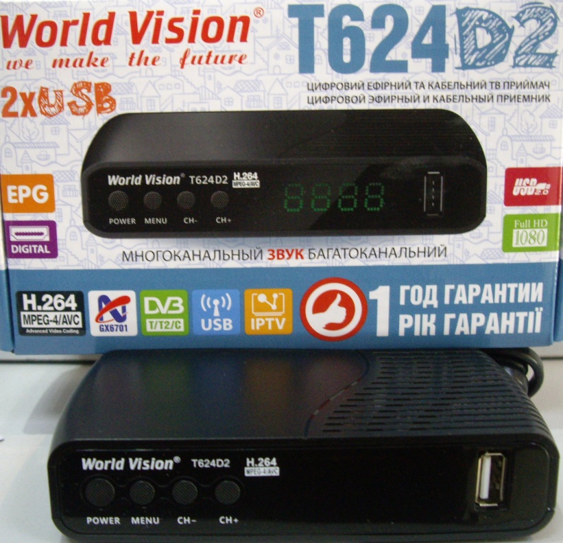 World Vision T624D2 (D3)
 Цифровой приемник предназначен для приема телевизионного цифрового

 сигнала стандарта DVB-T2/C (Для эфирного и кабельного телевидения). 

Приемник имеет антенный вход,  AV (RCA-колокольчики), 

HDMI, 2 штуки USB, Кнопки управления и LED дисплей.
 Новая Цена 1500 р.